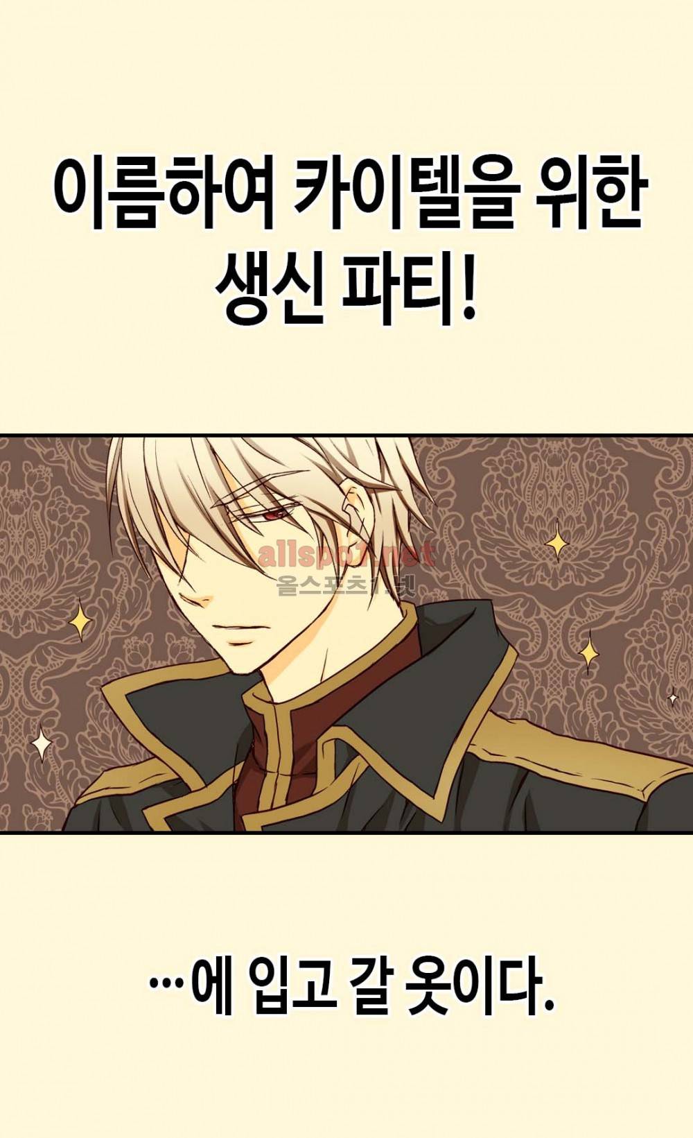황제의 외동딸 14화 7
