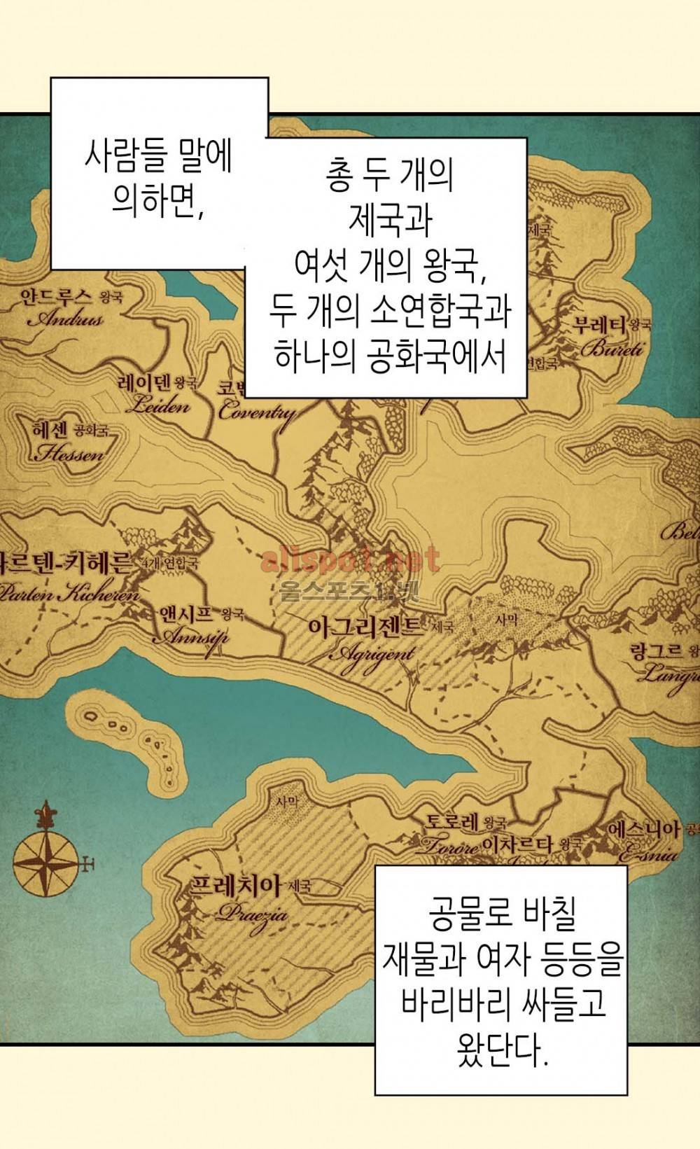 황제의 외동딸 14화 8
