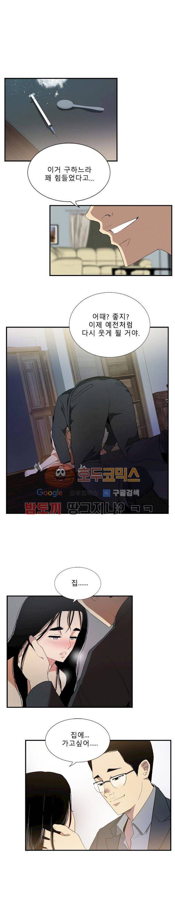 마돈나 58화 2