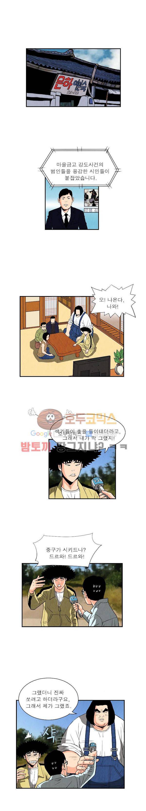 갓진상 77화 2