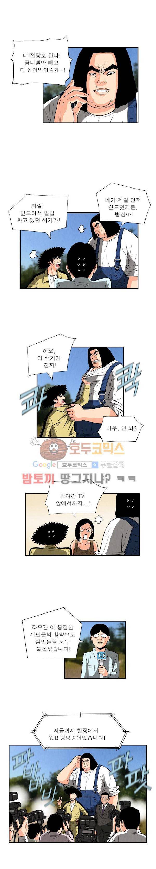 갓진상 77화 3