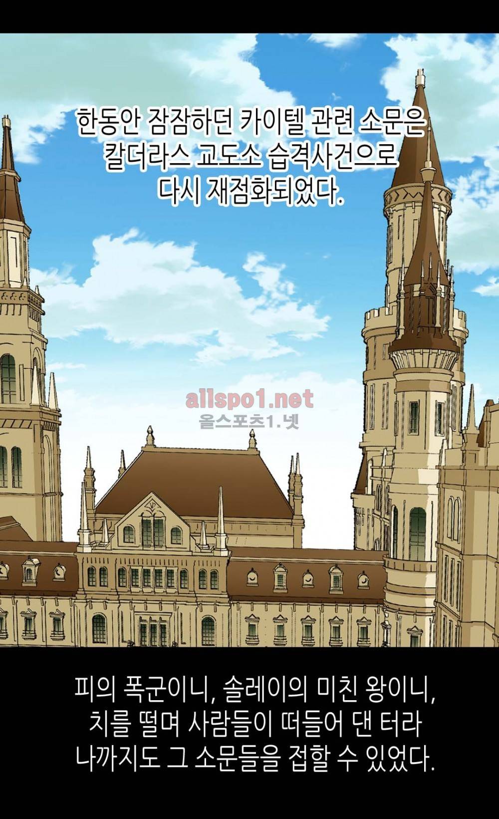 황제의 외동딸 29화 2
