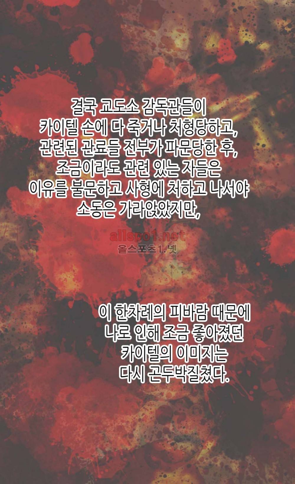 황제의 외동딸 29화 3