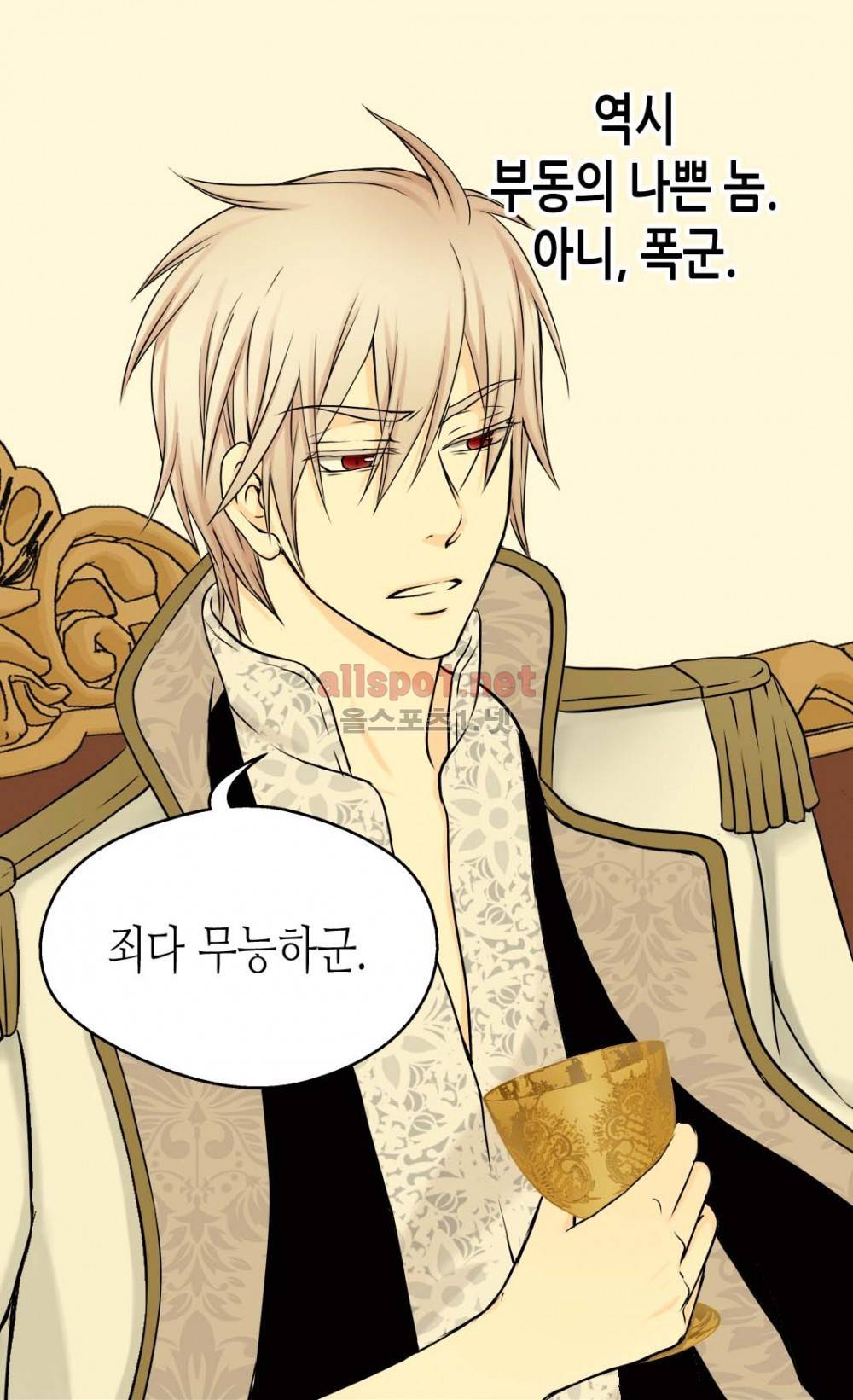 황제의 외동딸 29화 4