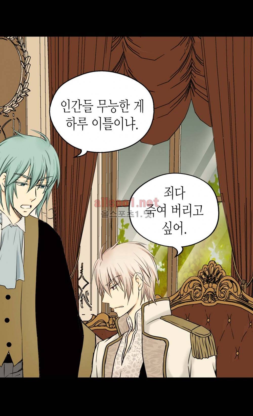 황제의 외동딸 29화 5