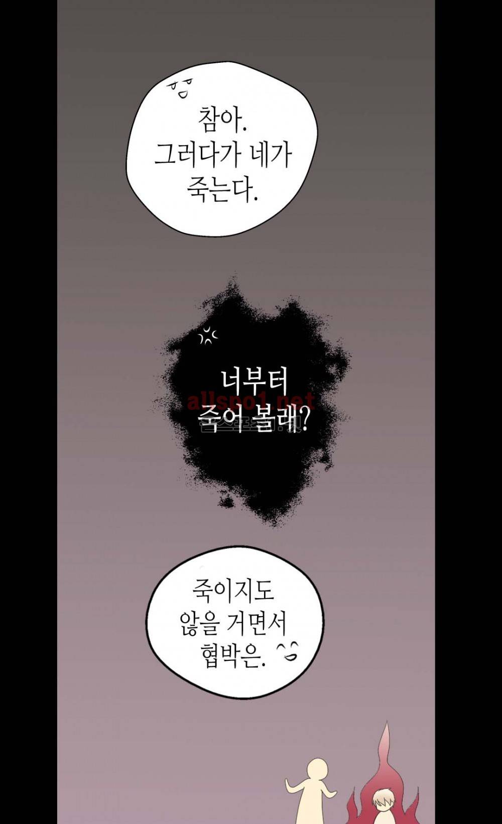 황제의 외동딸 29화 6