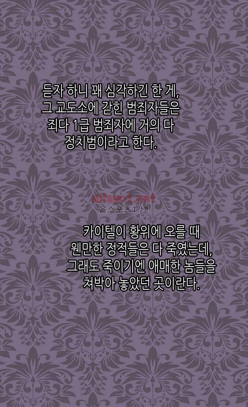 황제의 외동딸 29화 8