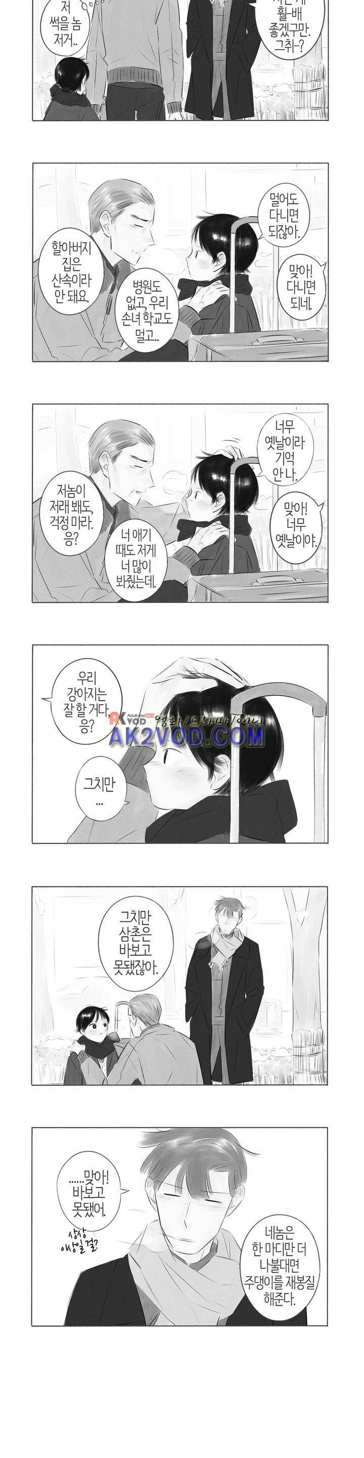 친하게 지내자 45화 2