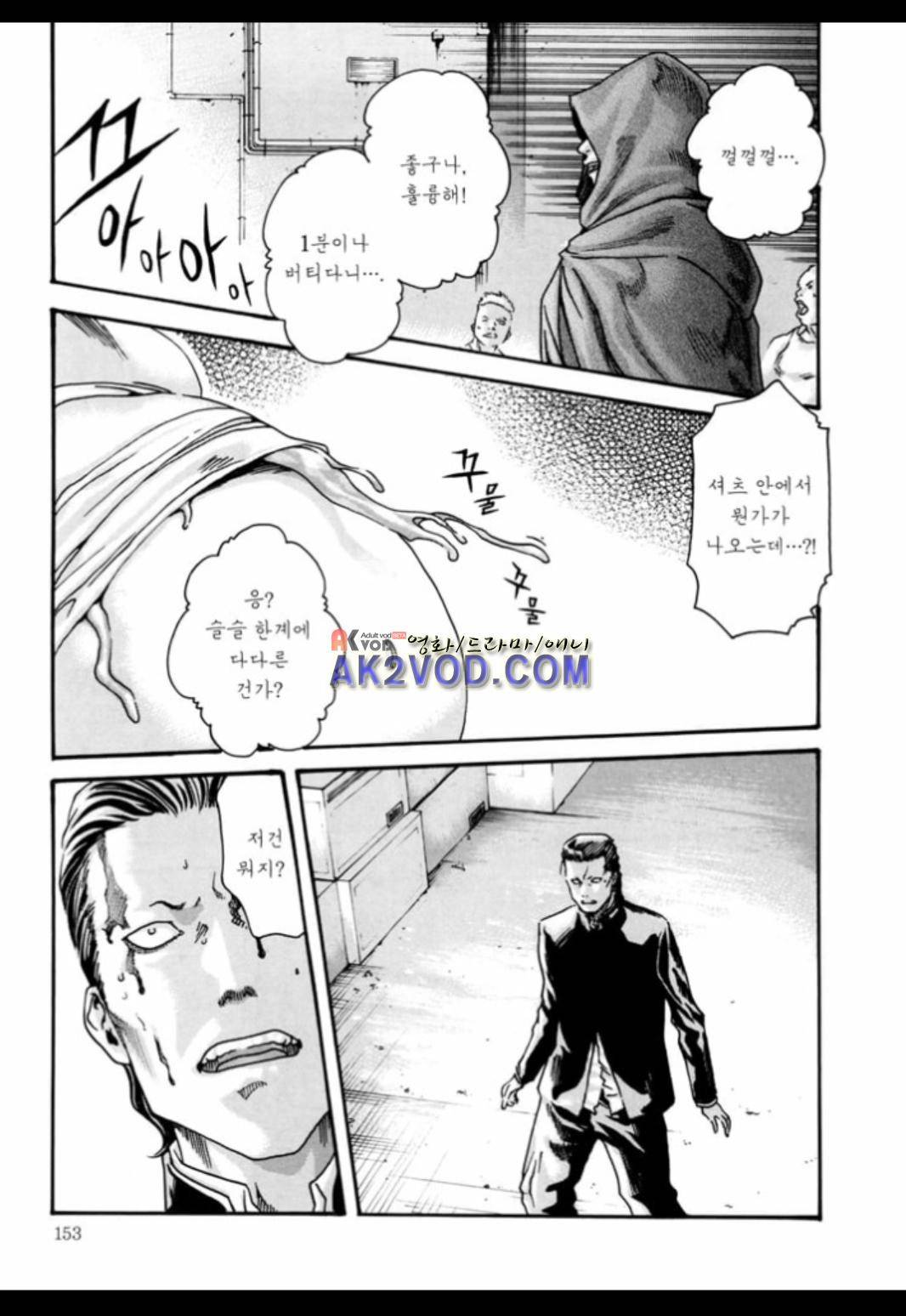 기성수 의사 스즈네 34화 3