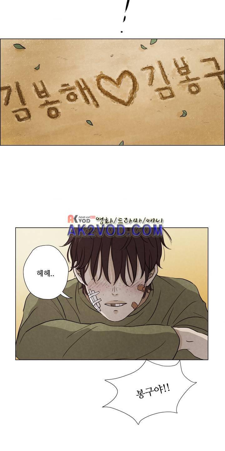 우리는 25화 4
