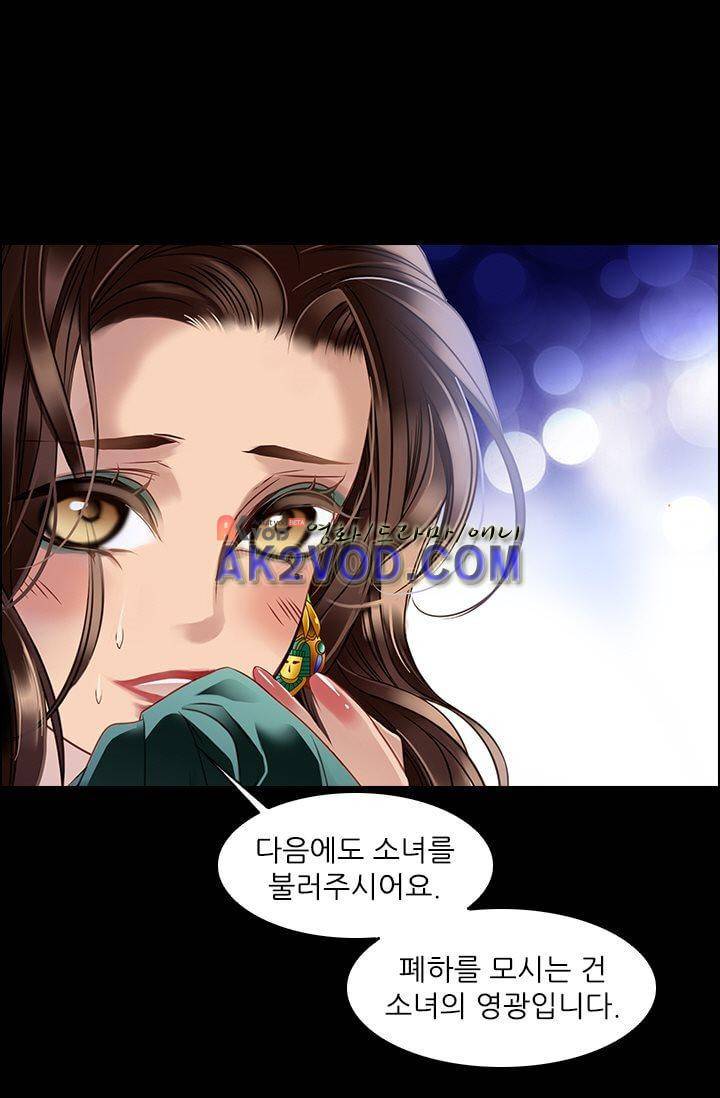 모래와 바다의 노래 20화 14