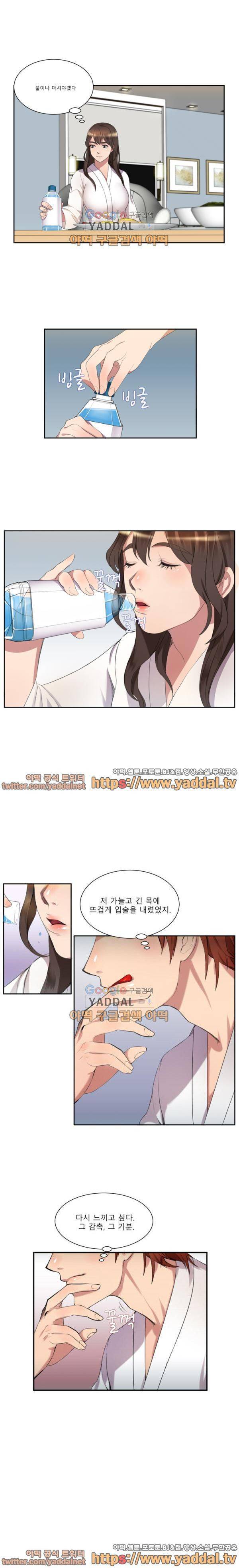 애인대행 9화 4