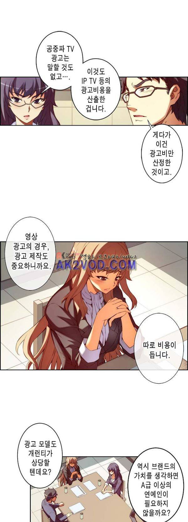 언밸런스 트라이앵글 64-2화 - 지켜야 할 어린애가, 둘이나 되는 건.. 3