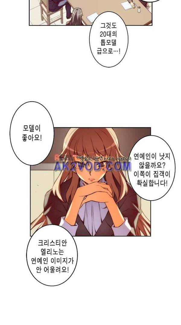 언밸런스 트라이앵글 64-2화 - 지켜야 할 어린애가, 둘이나 되는 건.. 4