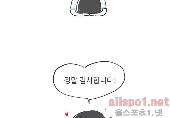 고백을 못하고 (첫번째 이야기) 후기 5