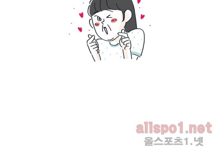고백을 못하고 (첫번째 이야기) 후기 6