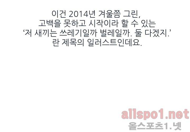 고백을 못하고 (첫번째 이야기) 후기 8