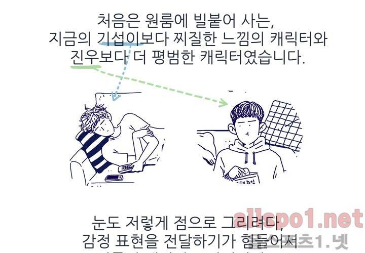고백을 못하고 (첫번째 이야기) 후기 9