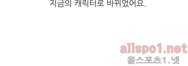 고백을 못하고 (첫번째 이야기) 후기 10