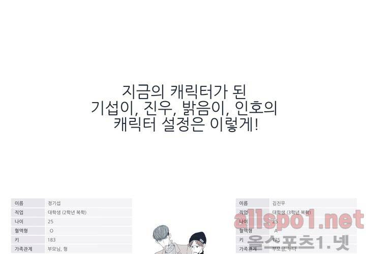 고백을 못하고 (첫번째 이야기) 후기 11