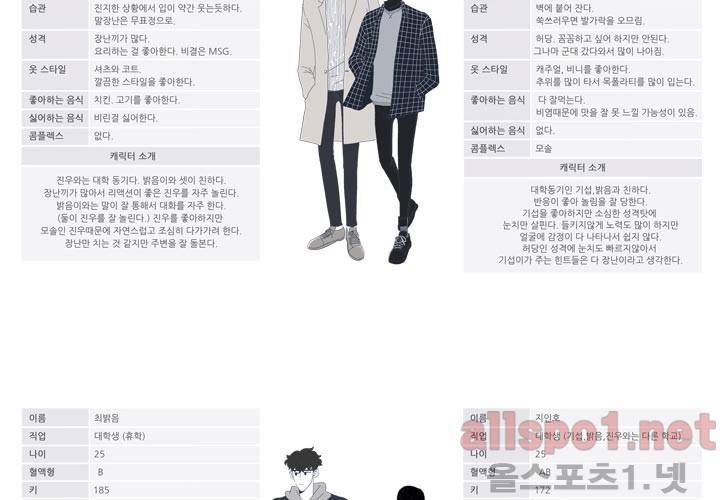 고백을 못하고 (첫번째 이야기) 후기 12