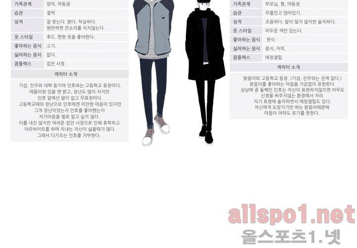 고백을 못하고 (첫번째 이야기) 후기 13