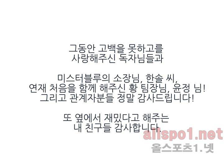 고백을 못하고 (첫번째 이야기) 후기 14