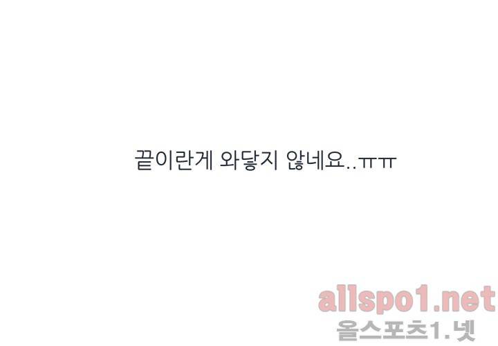 고백을 못하고 (첫번째 이야기) 후기 15