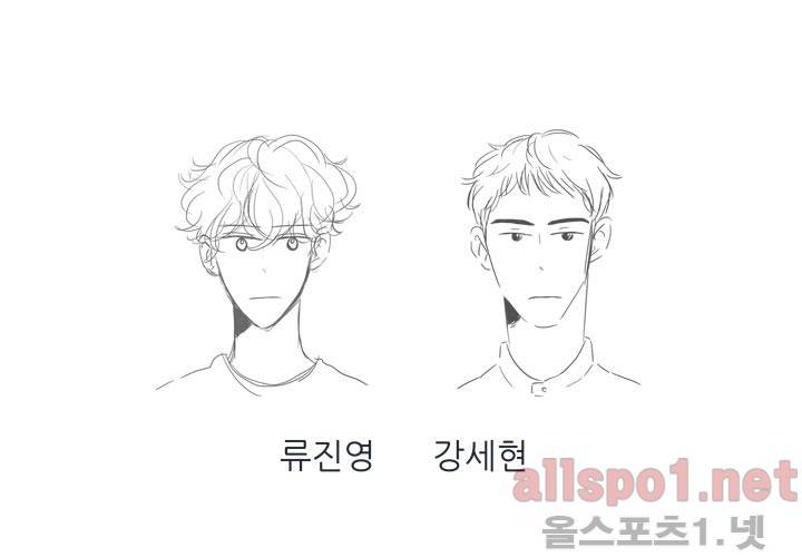 고백을 못하고 (첫번째 이야기) 후기 18