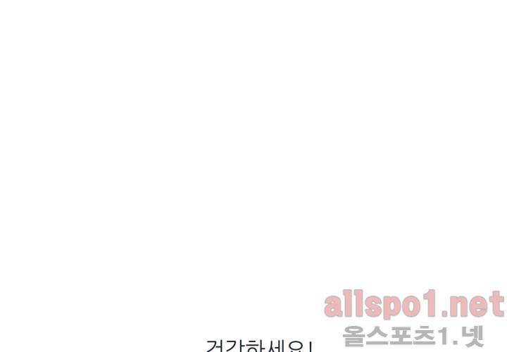 고백을 못하고 (첫번째 이야기) 후기 19
