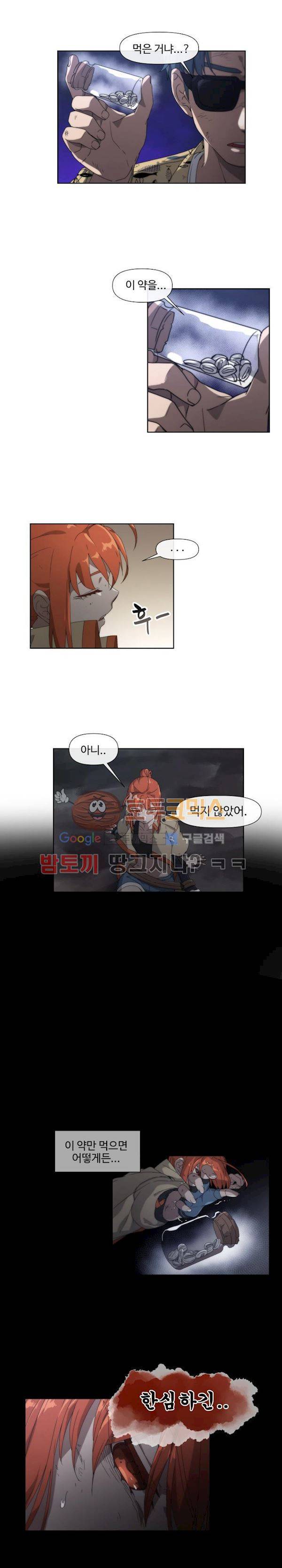 카발리스트 30화 2