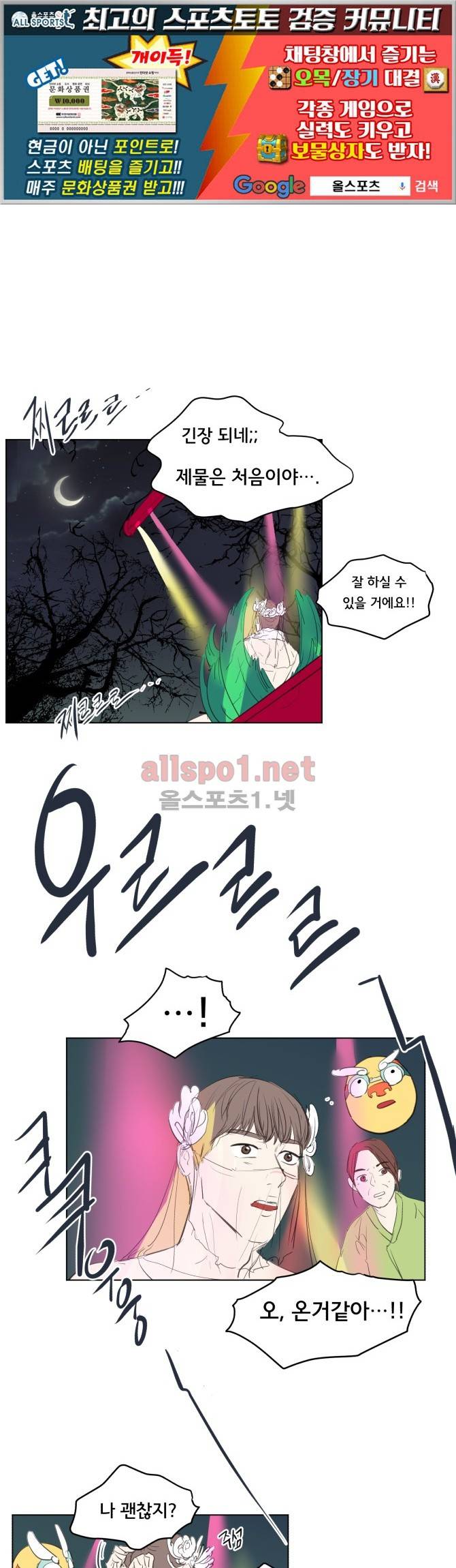 성불시켜주세요 54화 1