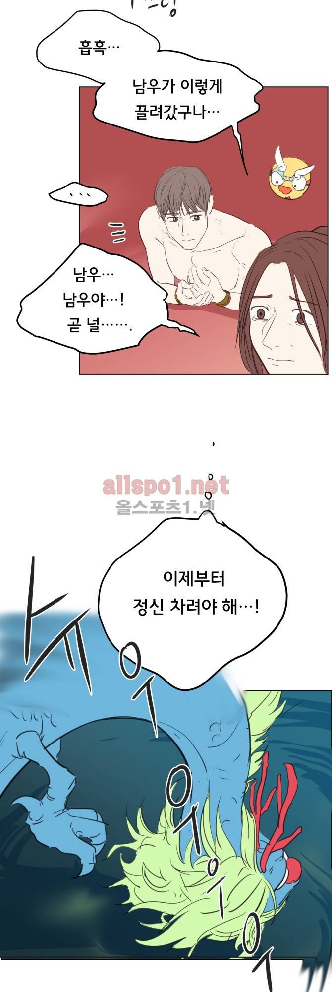 성불시켜주세요 54화 4