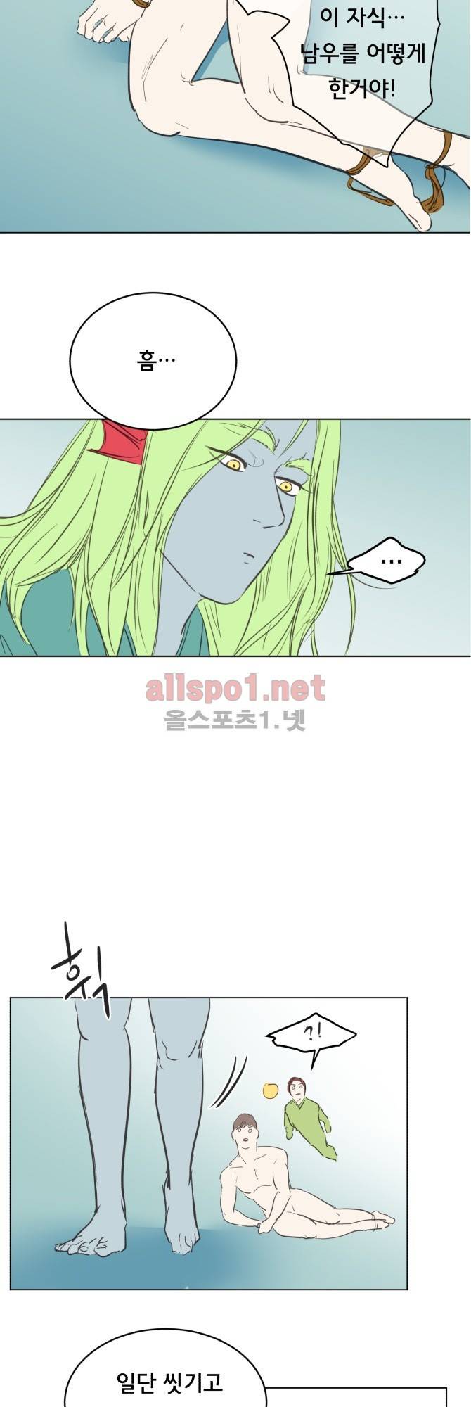 성불시켜주세요 54화 6