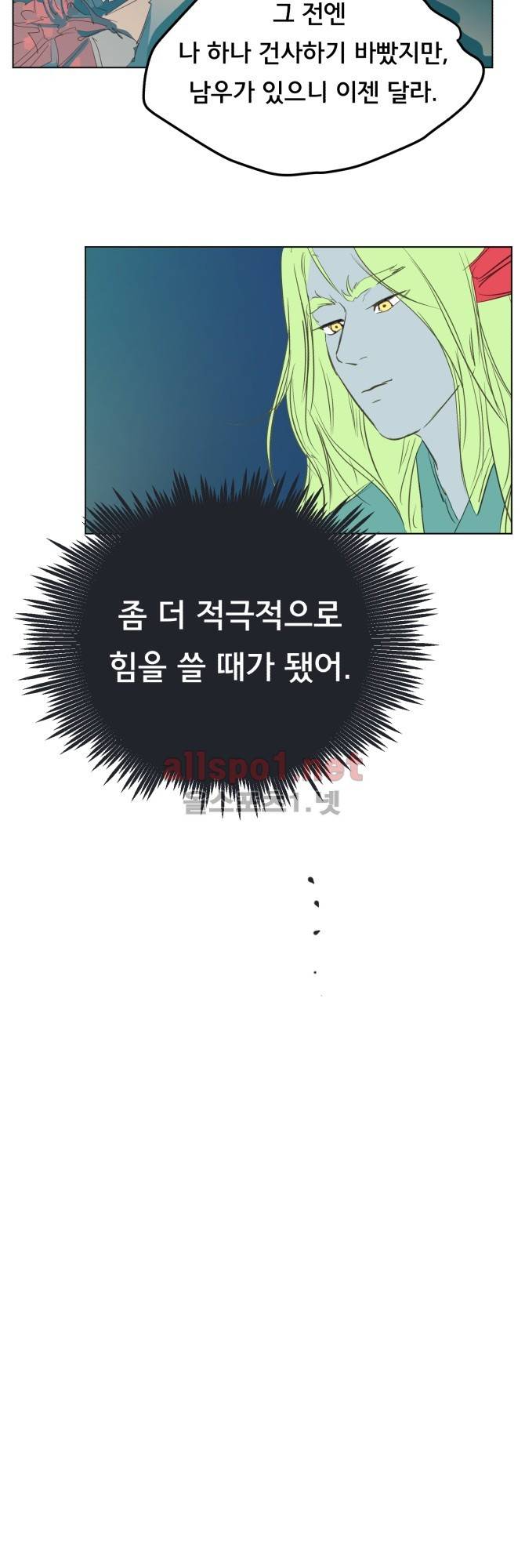 성불시켜주세요 54화 8