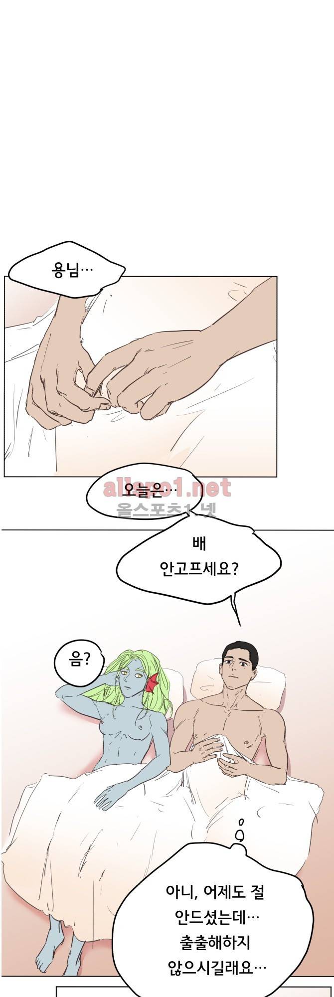 성불시켜주세요 54화 10