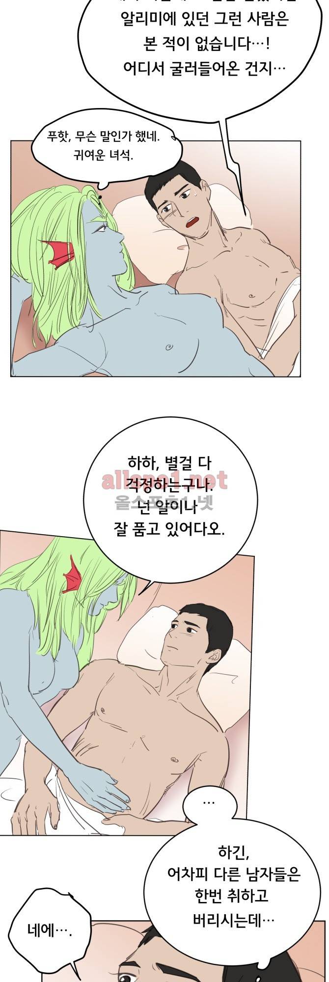 성불시켜주세요 54화 12