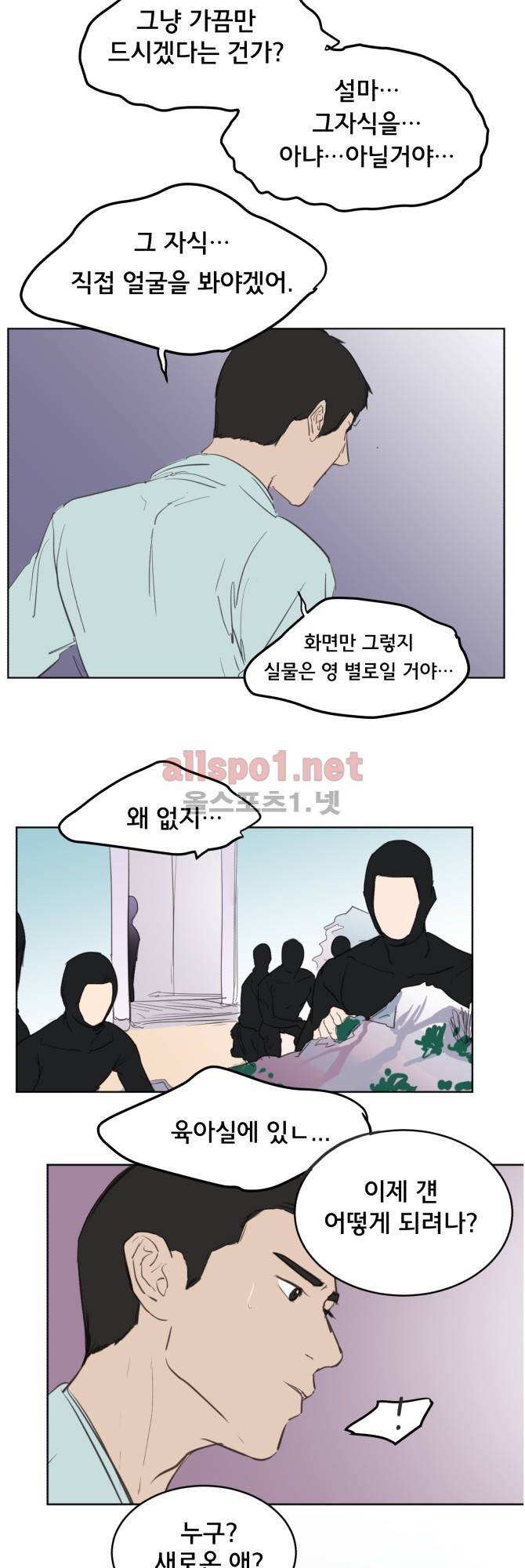 성불시켜주세요 54화 15