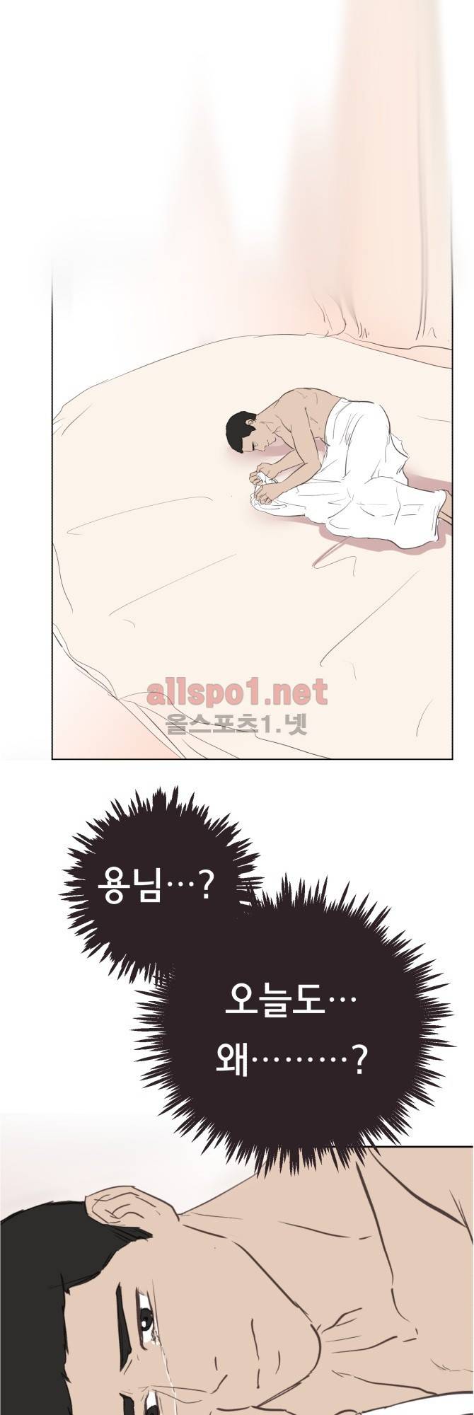 성불시켜주세요 54화 18