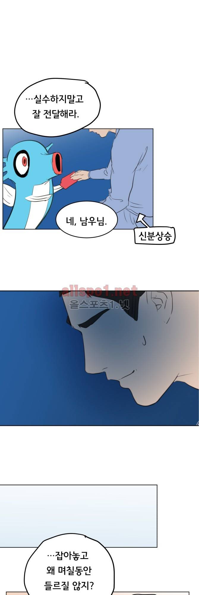 성불시켜주세요 54화 21