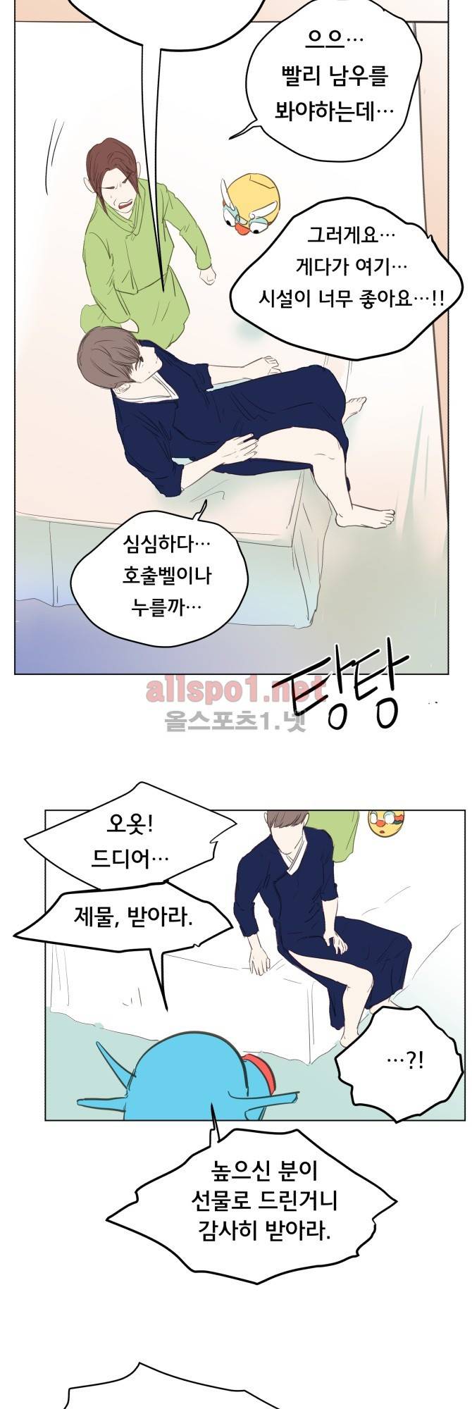 성불시켜주세요 54화 22
