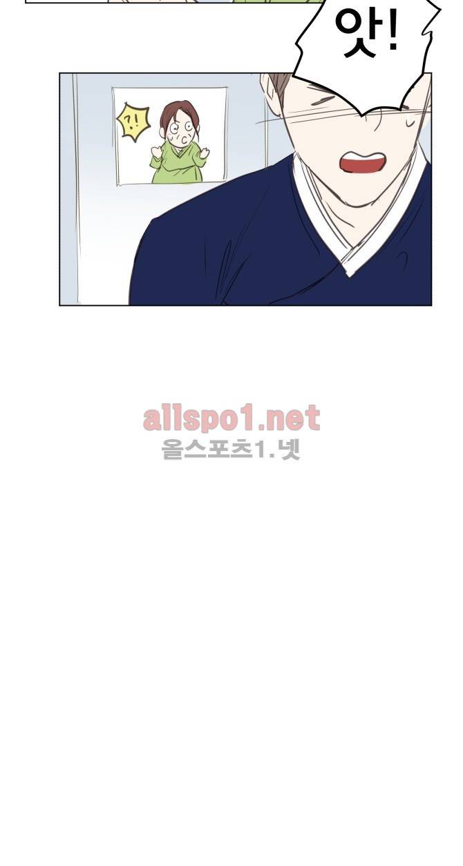성불시켜주세요 54화 26