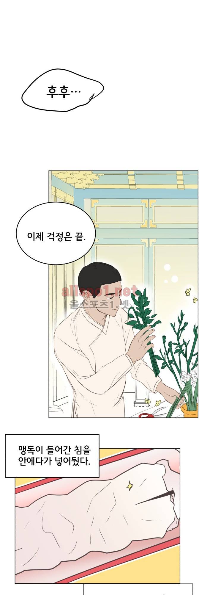 성불시켜주세요 54화 27