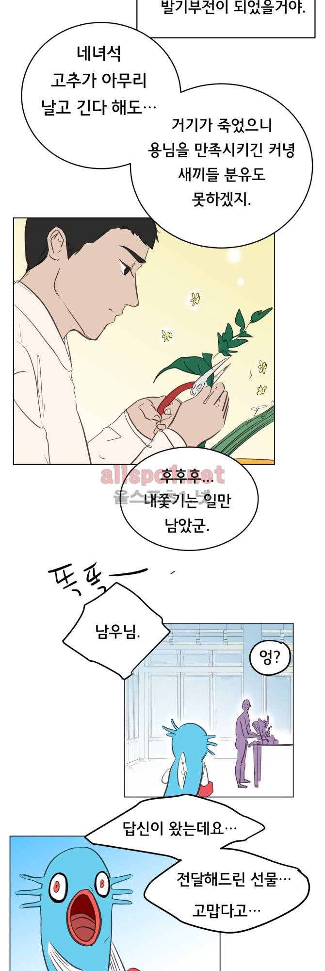 성불시켜주세요 54화 28