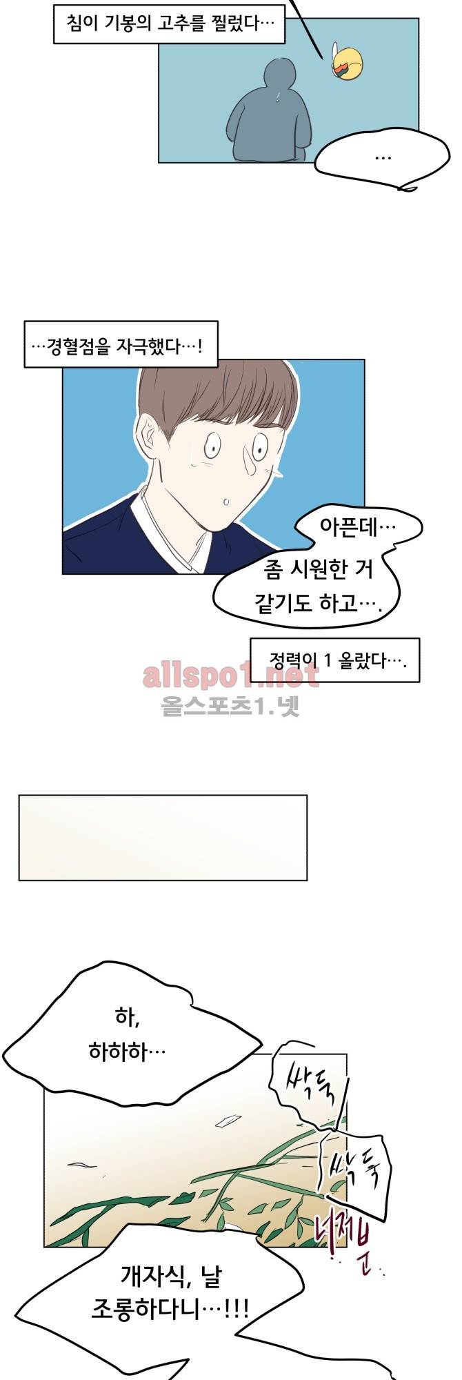 성불시켜주세요 54화 30