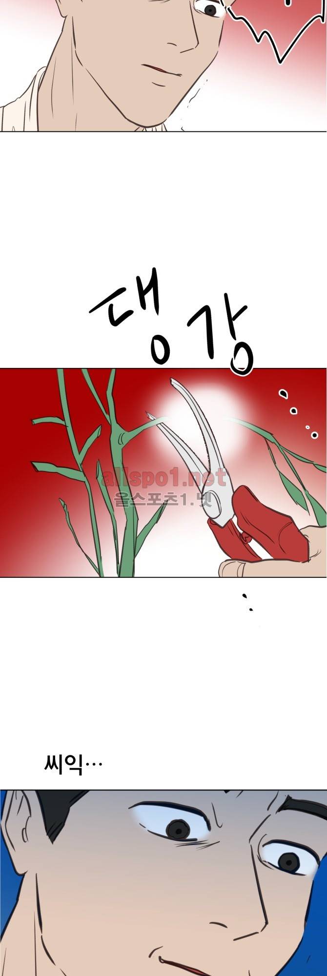 성불시켜주세요 54화 32