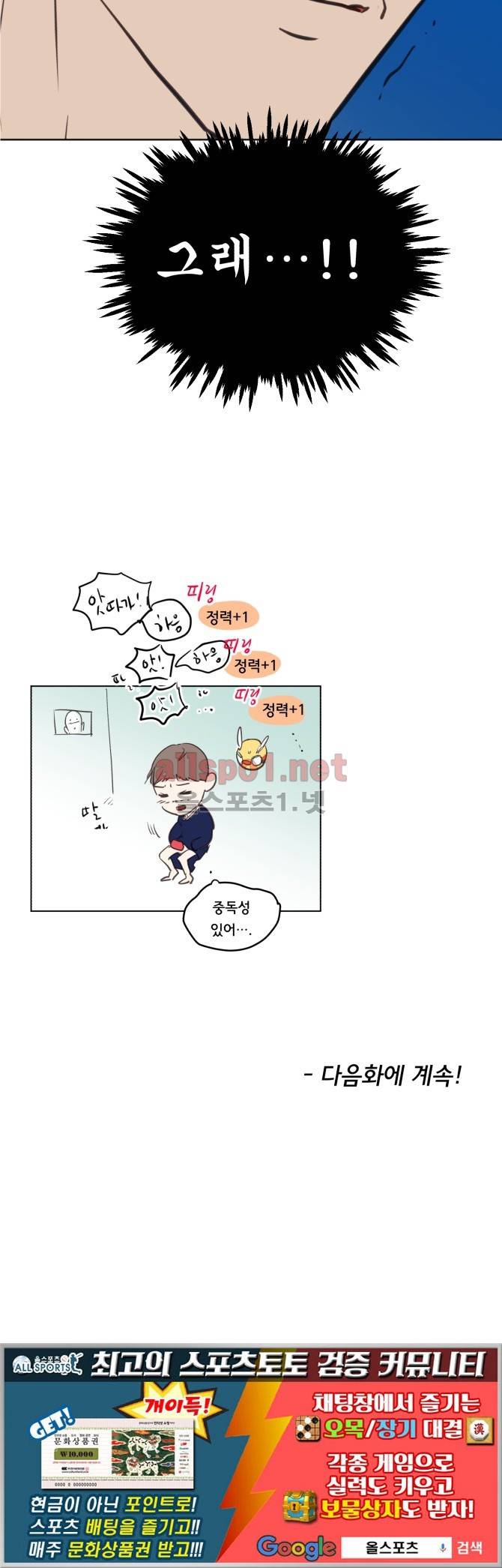 성불시켜주세요 54화 33