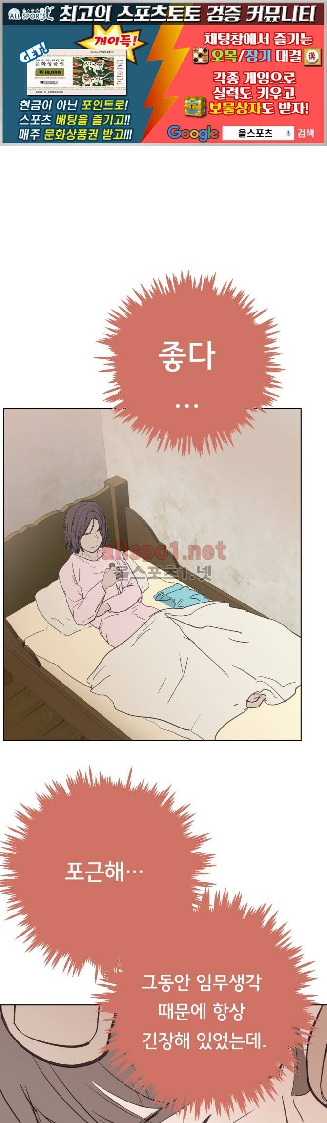 성불시켜주세요 64화 1