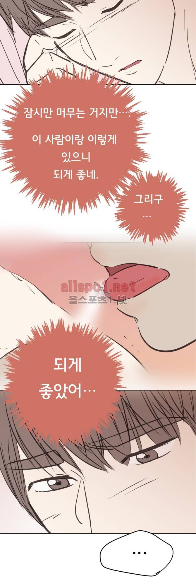 성불시켜주세요 64화 2
