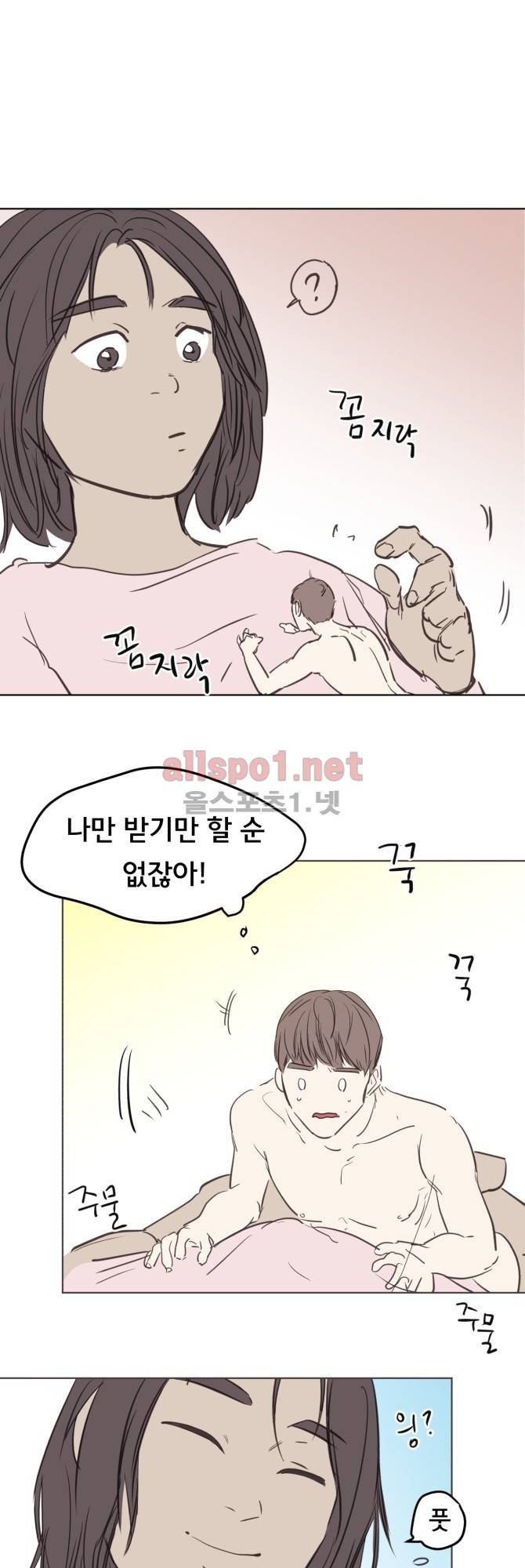 성불시켜주세요 64화 3